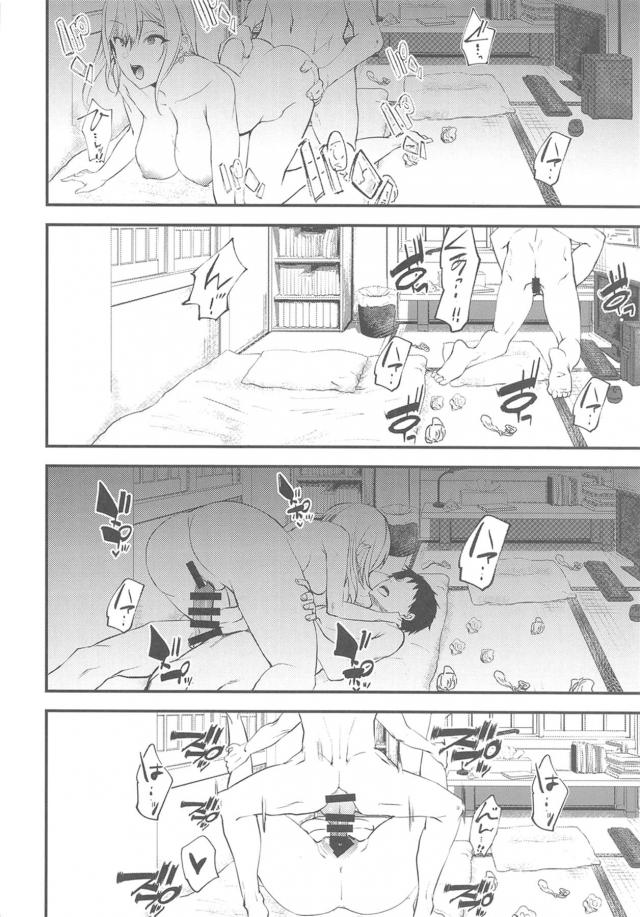 クラスメイトのJK読モギャル <> 019