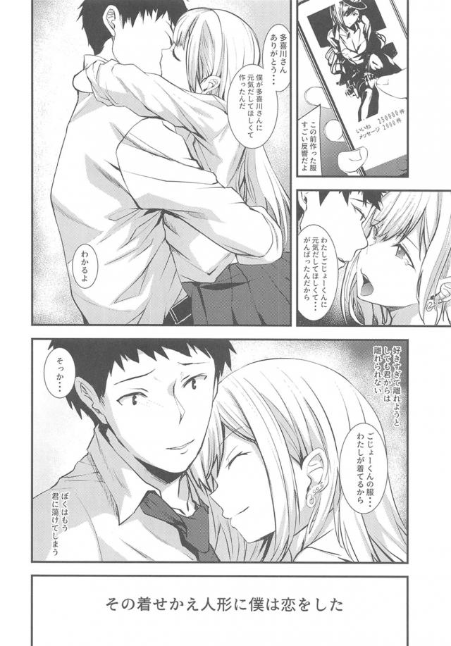クラスメイトのJK読モギャル <> 023