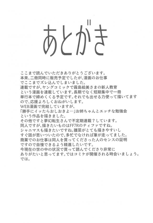 クラスメイトのJK読モギャル <> 024