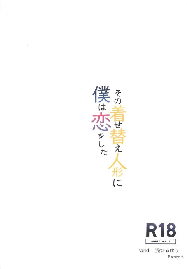 クラスメイトのJK読モギャル <> 025
