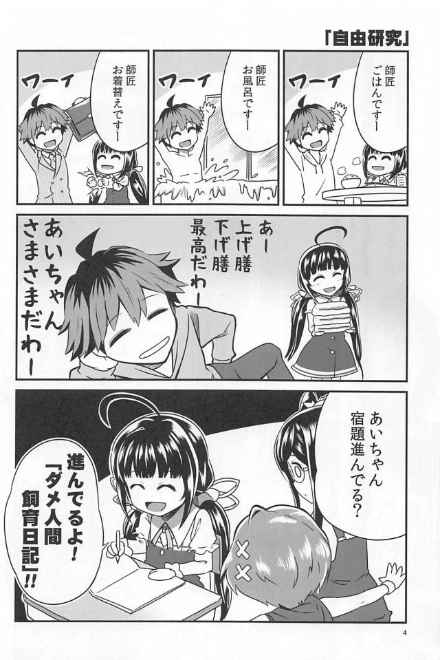 ギャグのおしごと１ <> 003