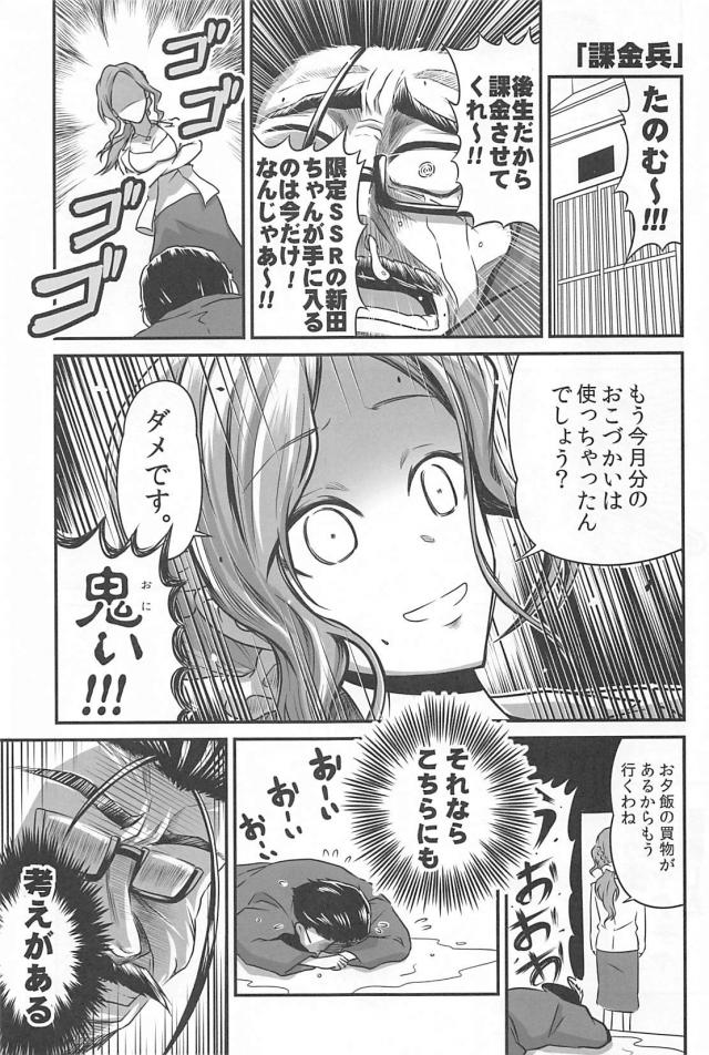 ギャグのおしごと１ <> 004
