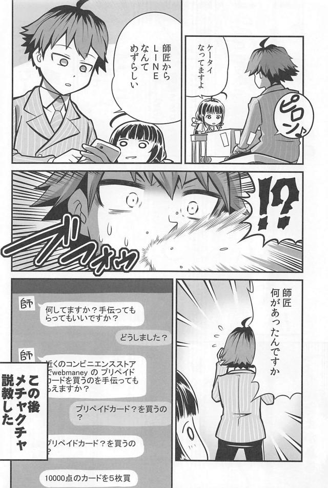 ギャグのおしごと１ <> 005