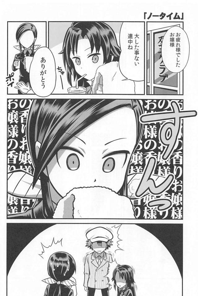 ギャグのおしごと１ <> 007