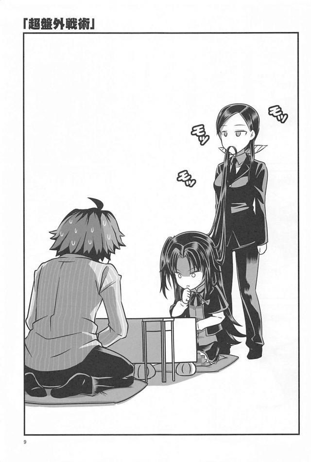 ギャグのおしごと１ <> 008