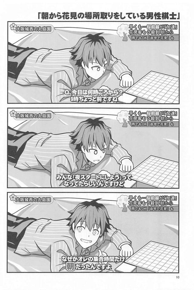 ギャグのおしごと１ <> 009