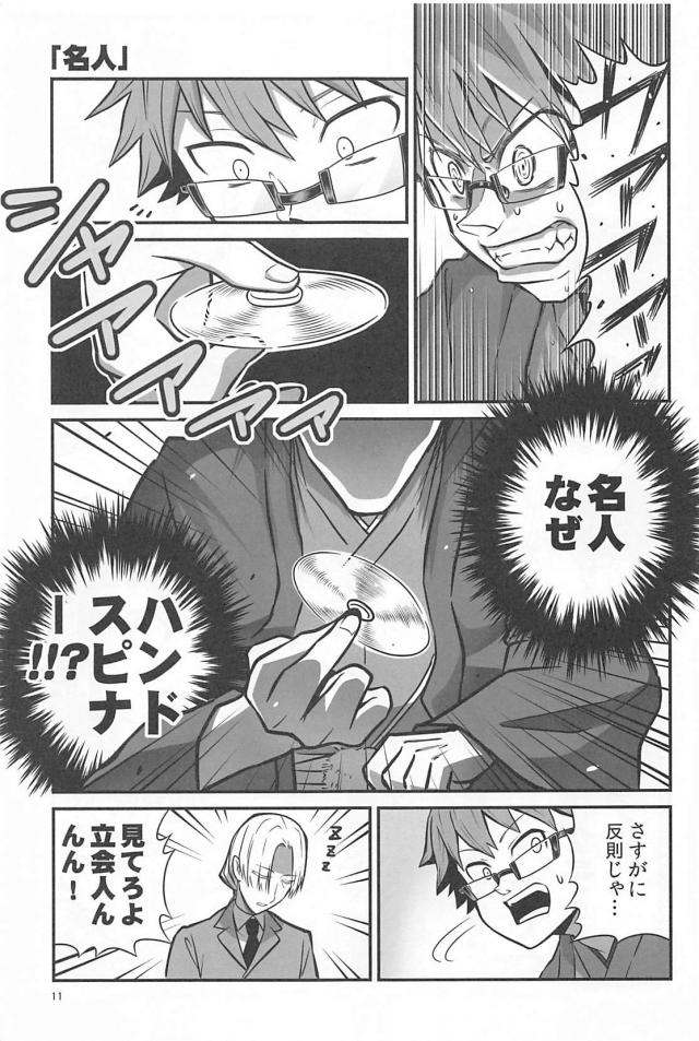 ギャグのおしごと１ <> 010