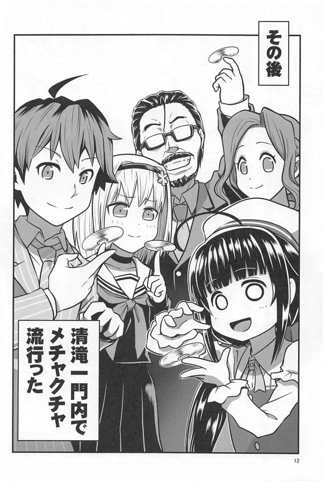 ギャグのおしごと１ <> 011