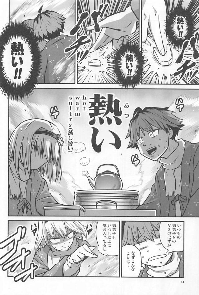 ギャグのおしごと１ <> 013