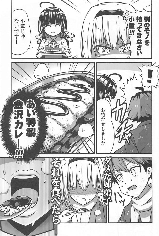 ギャグのおしごと１ <> 014
