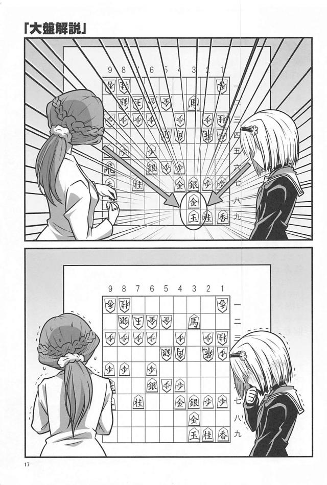 ギャグのおしごと１ <> 016