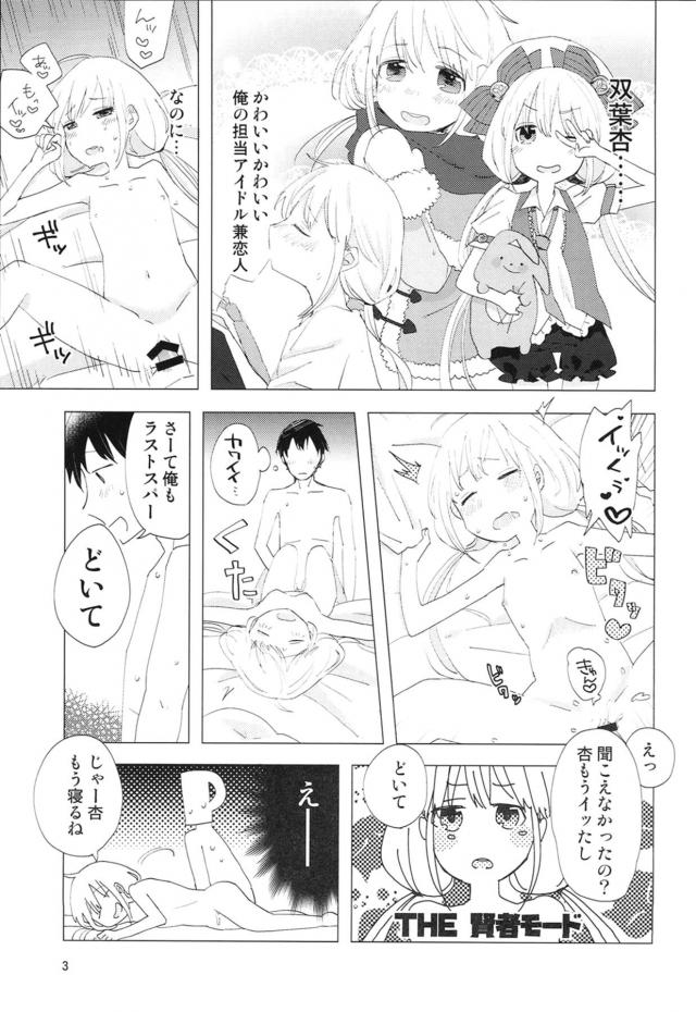 彼女の杏と24時間ハメまくり出しまくり <> 002