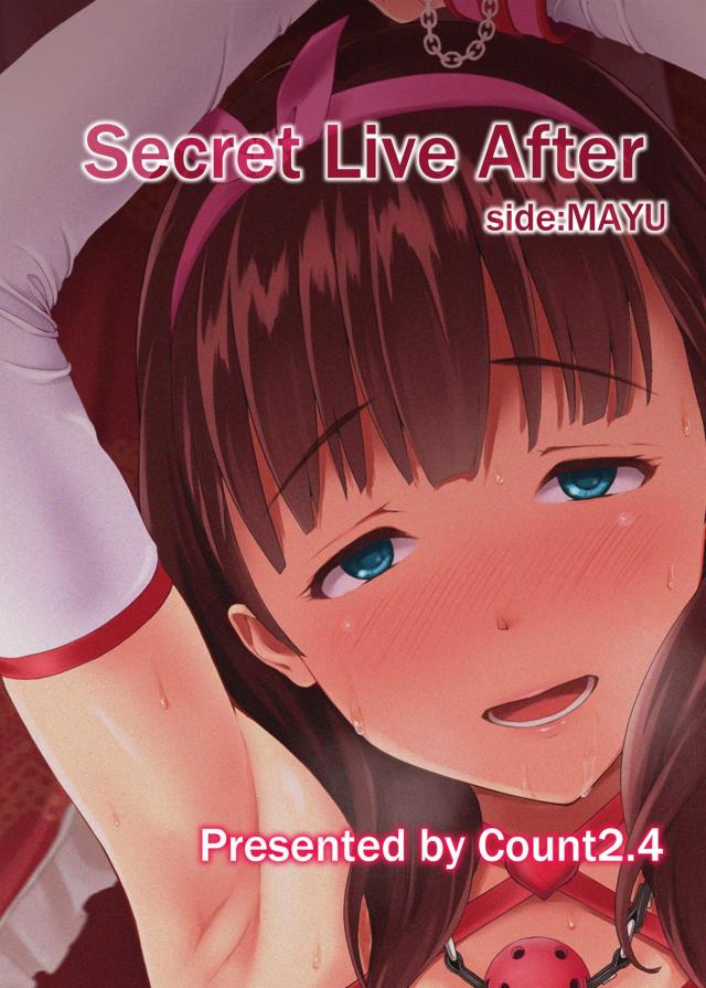 まゆと濃厚セックス <> 023