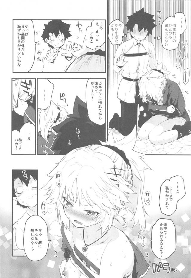 クリ乳首カリカリしただけでお漏らしアクメキメちゃう敏感モーさんと青姦イチャラブセックス <> 009