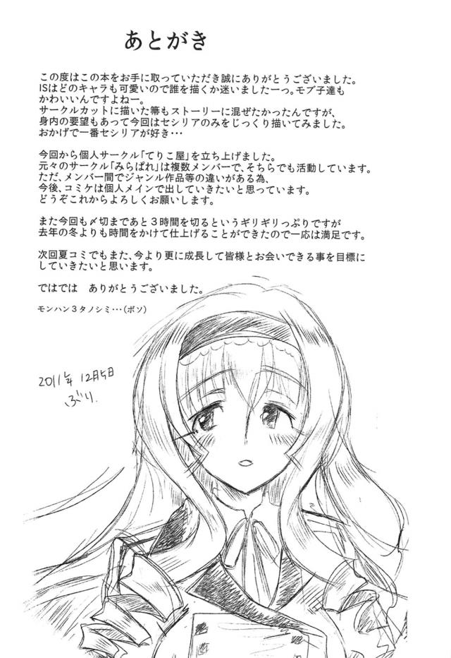 栄養ドリンクでおチンポもっこり！ <> 032