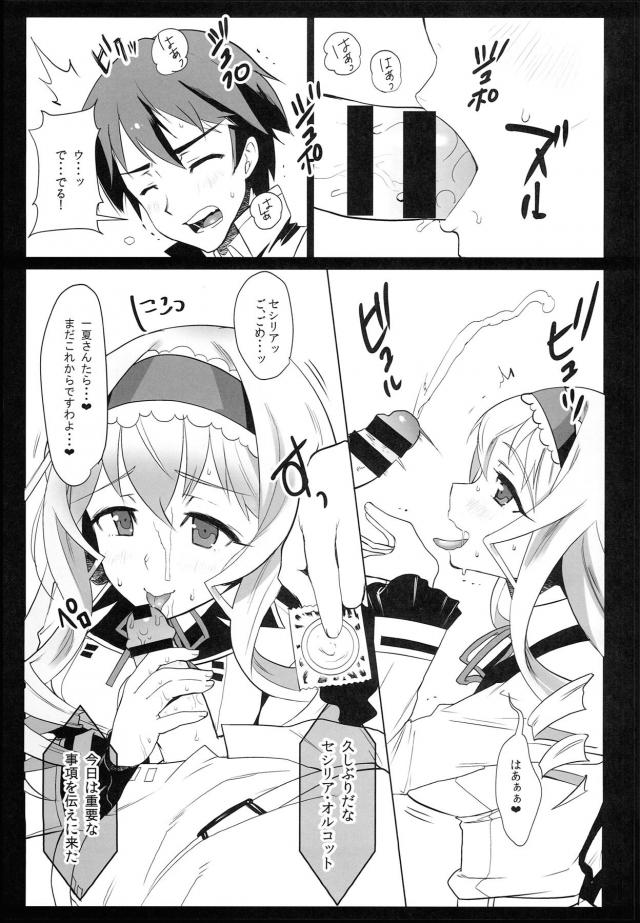 デカマラ子宮姦ピストンで堕ちる！ <> 004