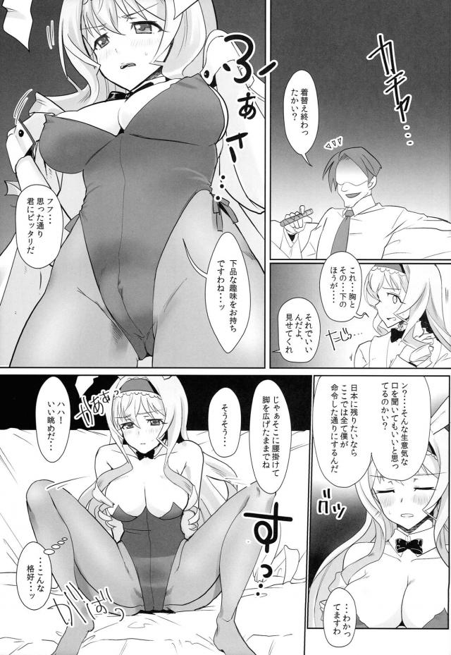 デカマラ子宮姦ピストンで堕ちる！ <> 008