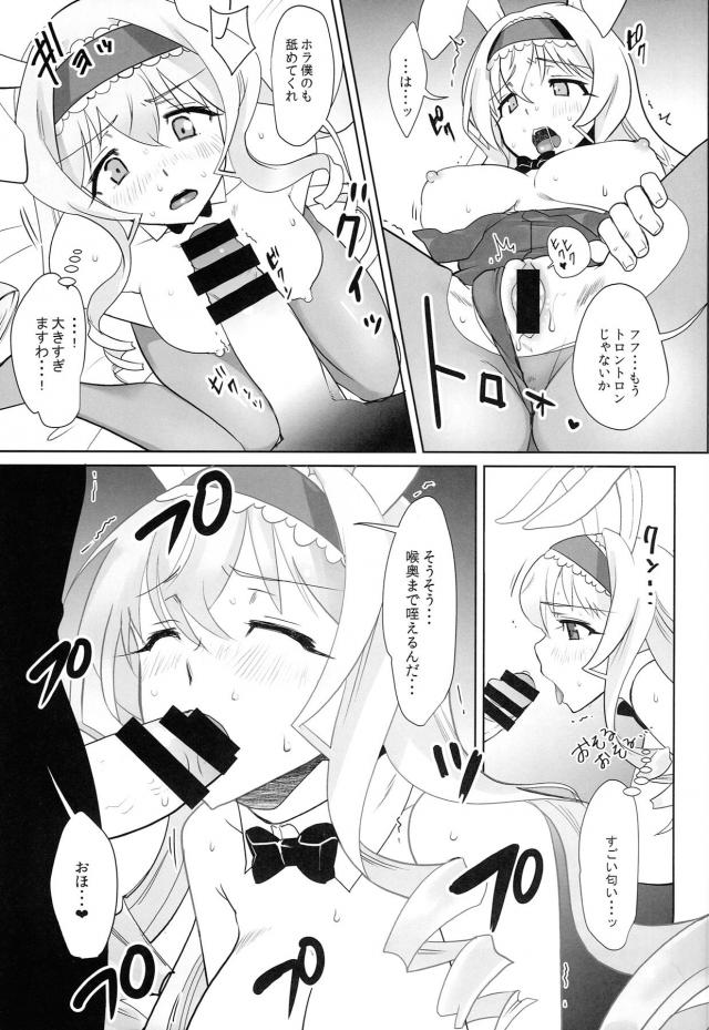 デカマラ子宮姦ピストンで堕ちる！ <> 010