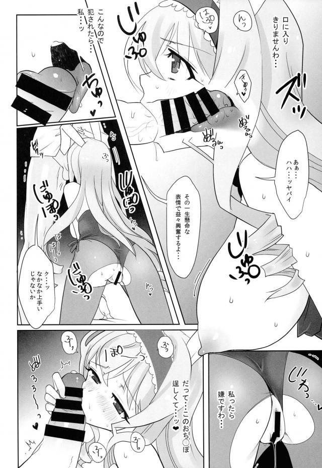 デカマラ子宮姦ピストンで堕ちる！ <> 011