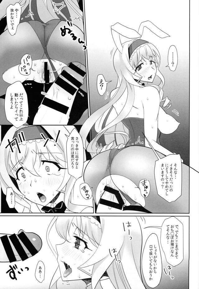 デカマラ子宮姦ピストンで堕ちる！ <> 018