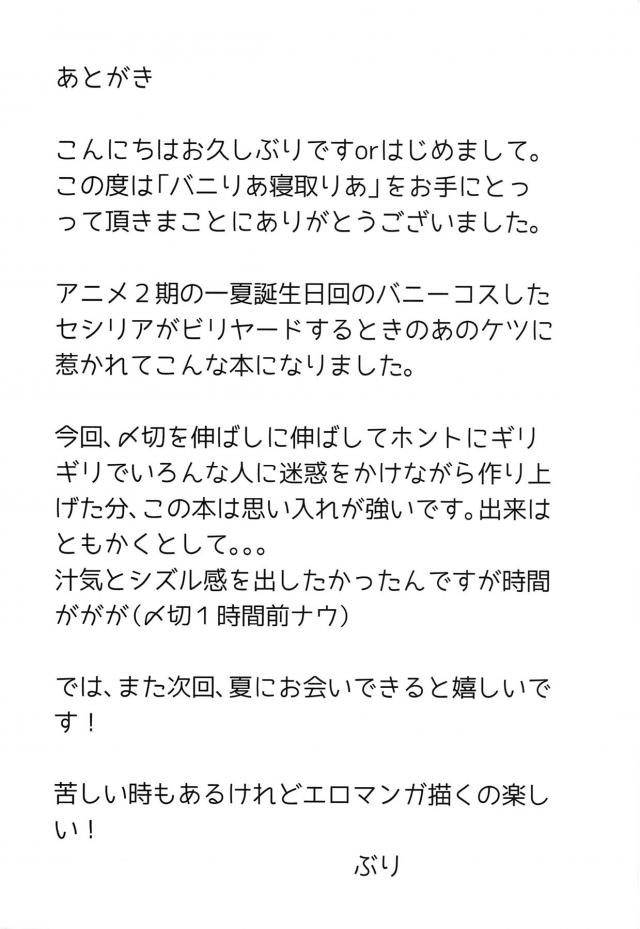 デカマラ子宮姦ピストンで堕ちる！ <> 024