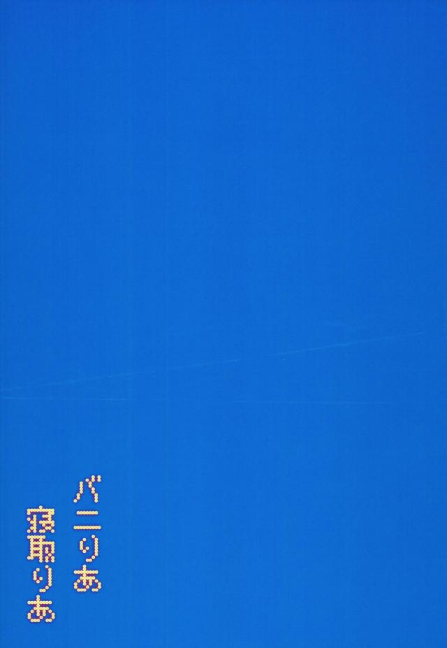 デカマラ子宮姦ピストンで堕ちる！ <> 025