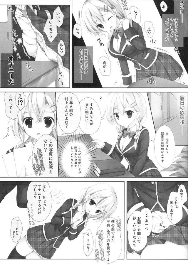 角オナ現場を盗撮して脅迫中出しセックス <> 004