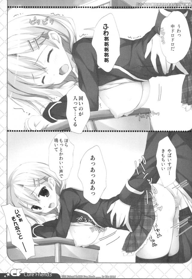 角オナ現場を盗撮して脅迫中出しセックス <> 008