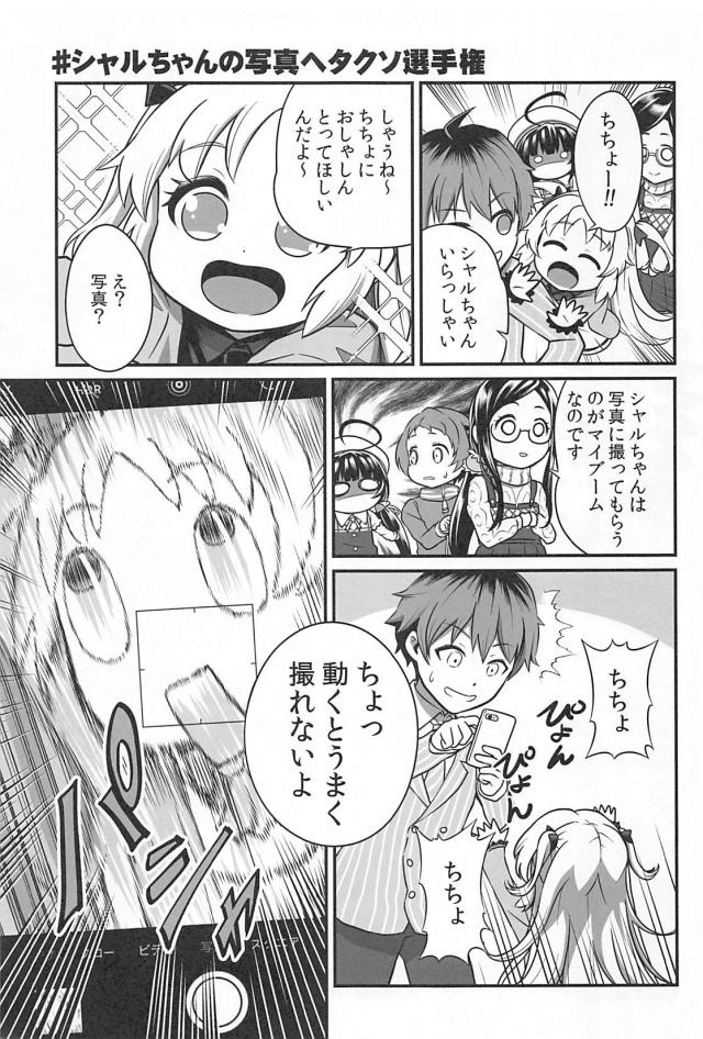 ギャグのおしごと３ <> 004