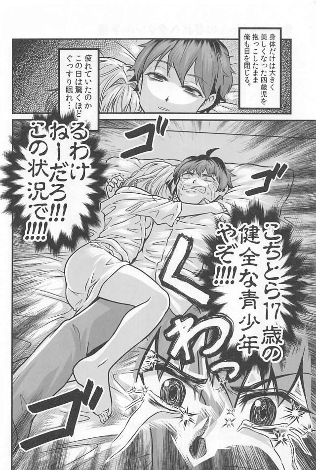 ギャグのおしごと３ <> 005