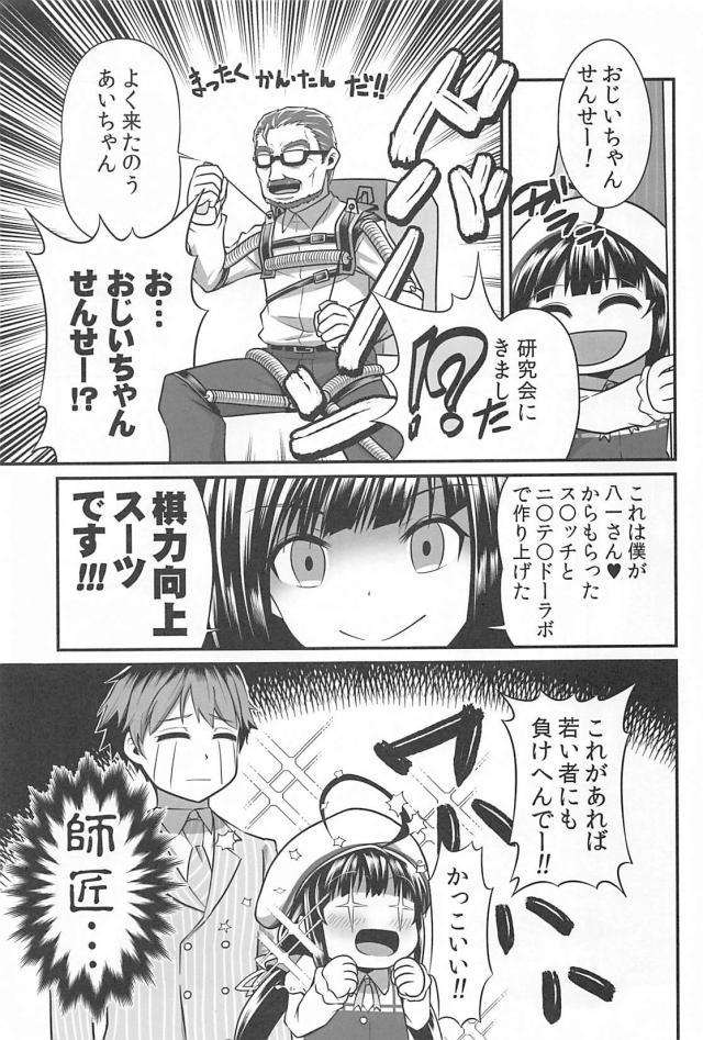 ギャグのおしごと３ <> 008