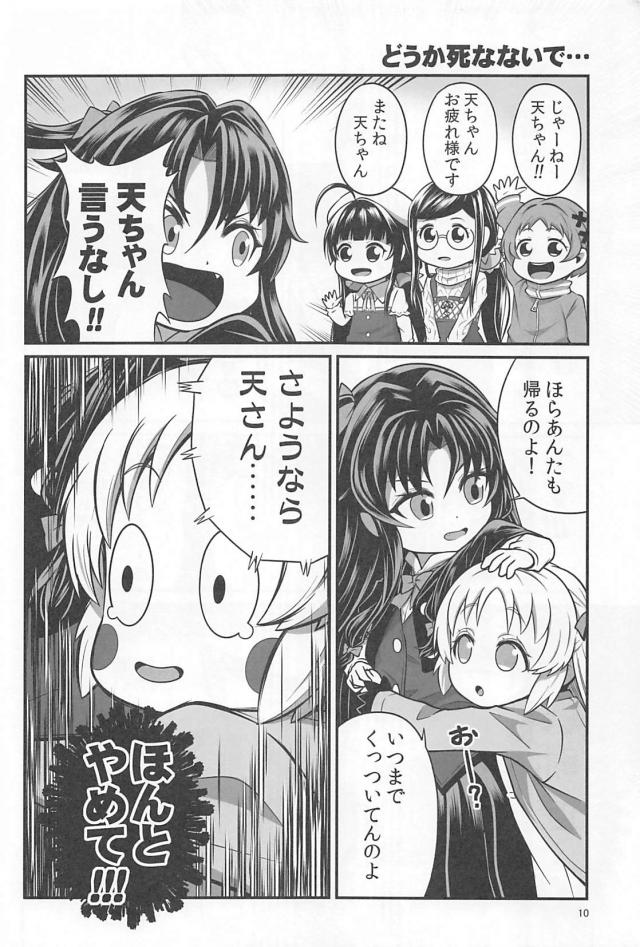 ギャグのおしごと３ <> 009