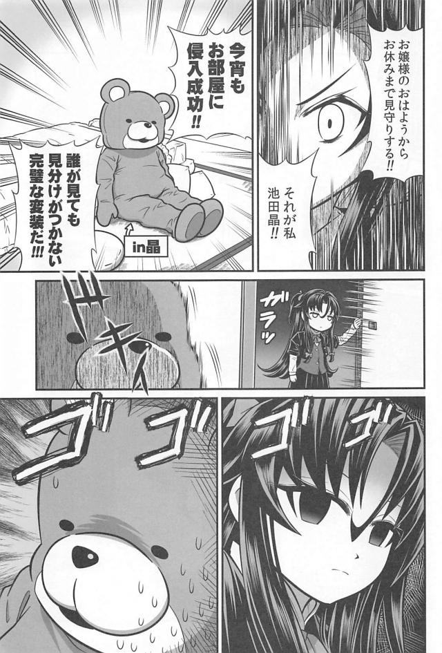 ギャグのおしごと３ <> 014
