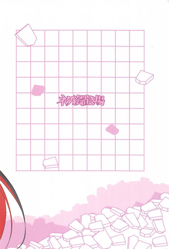 ギャグのおしごと３ <> 018