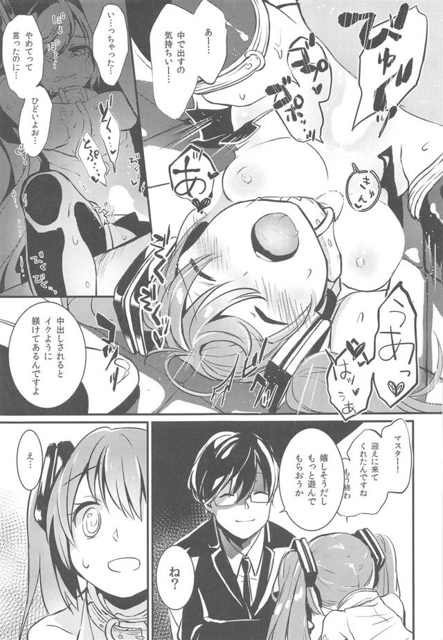 肉便オナホロイドmiku <> 009