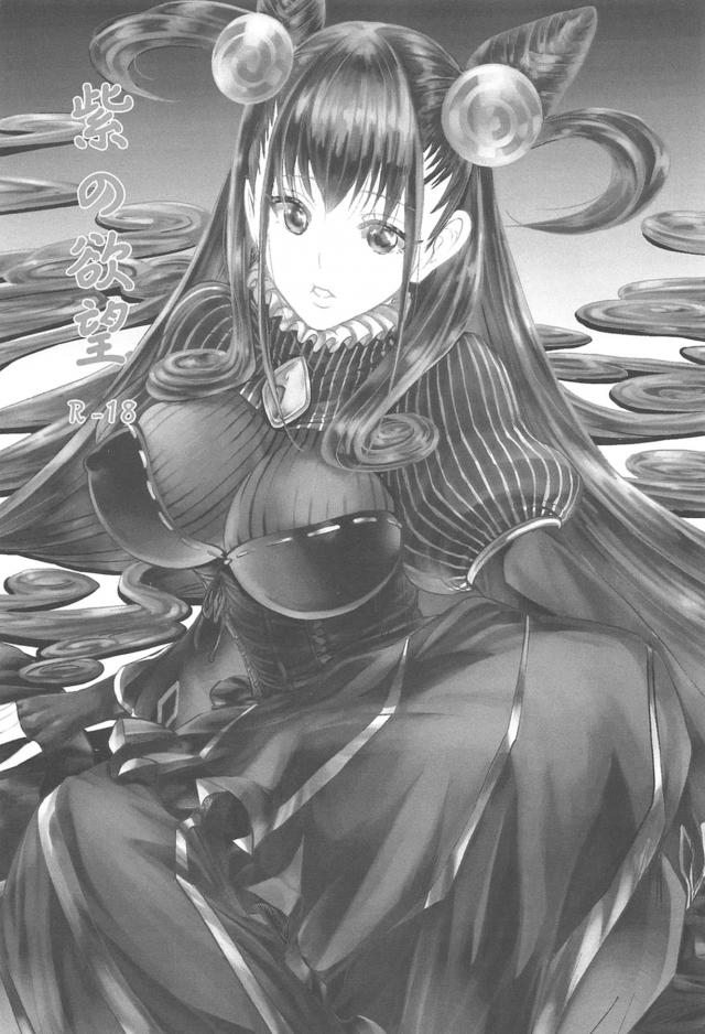 私のおしりにちんこをブチ込んで下さい！ <> 002