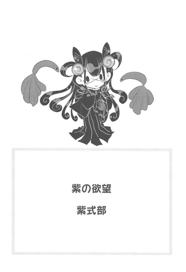 私のおしりにちんこをブチ込んで下さい！ <> 003