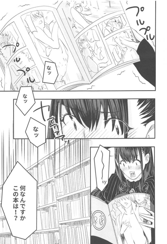 私のおしりにちんこをブチ込んで下さい！ <> 004