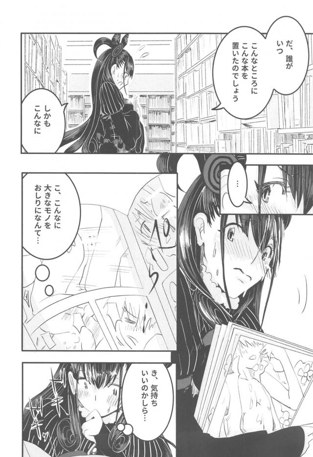 私のおしりにちんこをブチ込んで下さい！ <> 005
