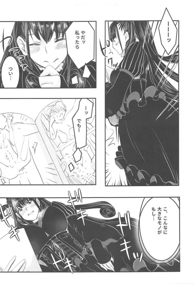 私のおしりにちんこをブチ込んで下さい！ <> 006