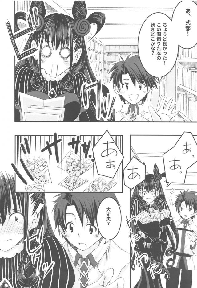 私のおしりにちんこをブチ込んで下さい！ <> 007