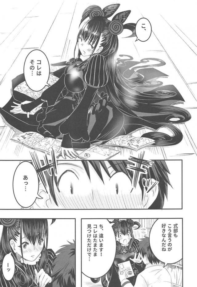私のおしりにちんこをブチ込んで下さい！ <> 008