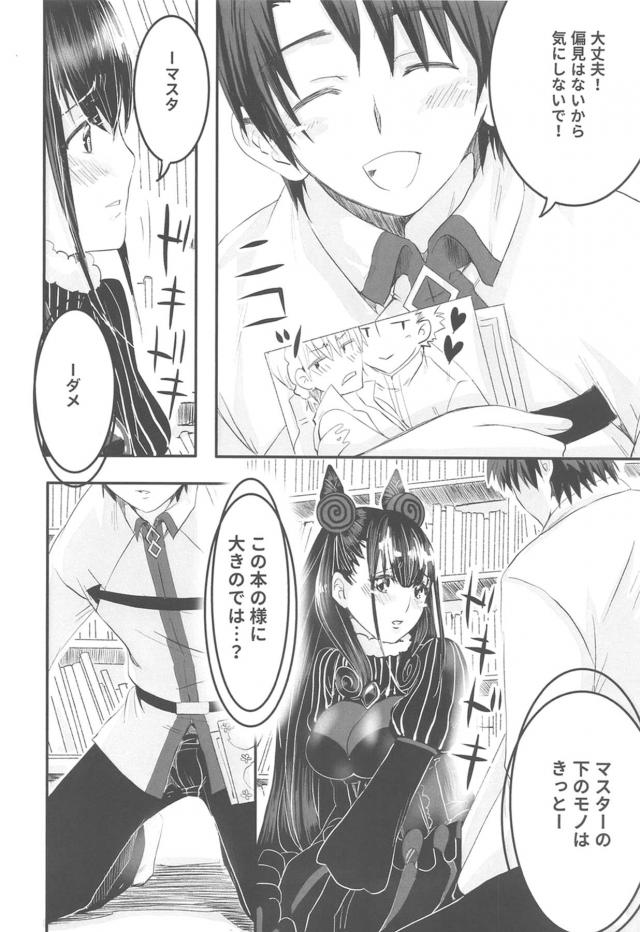 私のおしりにちんこをブチ込んで下さい！ <> 009