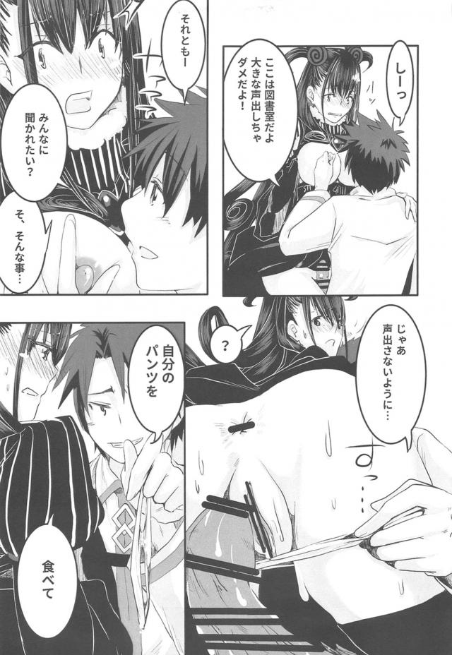 私のおしりにちんこをブチ込んで下さい！ <> 018