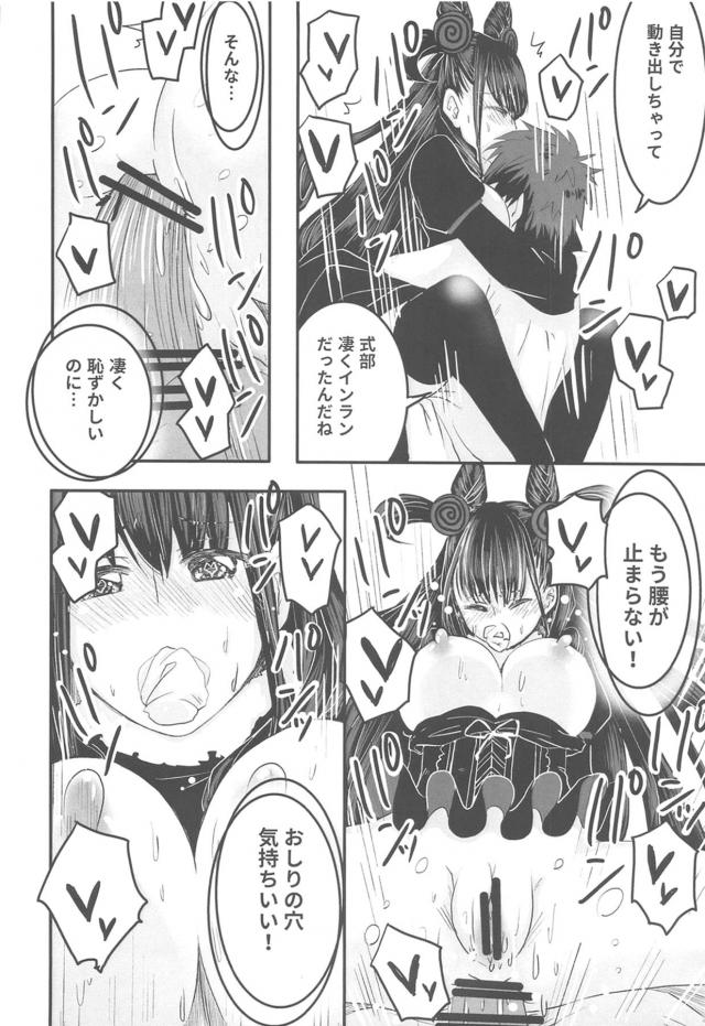 私のおしりにちんこをブチ込んで下さい！ <> 023