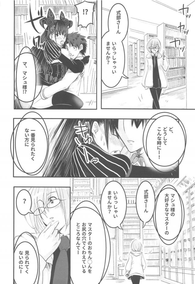 私のおしりにちんこをブチ込んで下さい！ <> 025