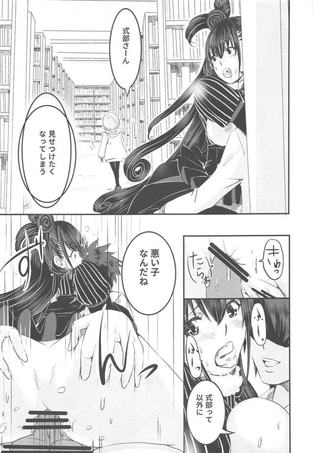 私のおしりにちんこをブチ込んで下さい！ <> 026