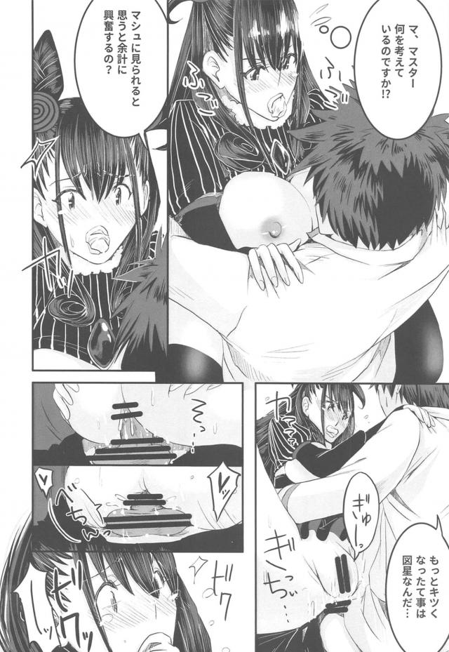 私のおしりにちんこをブチ込んで下さい！ <> 027
