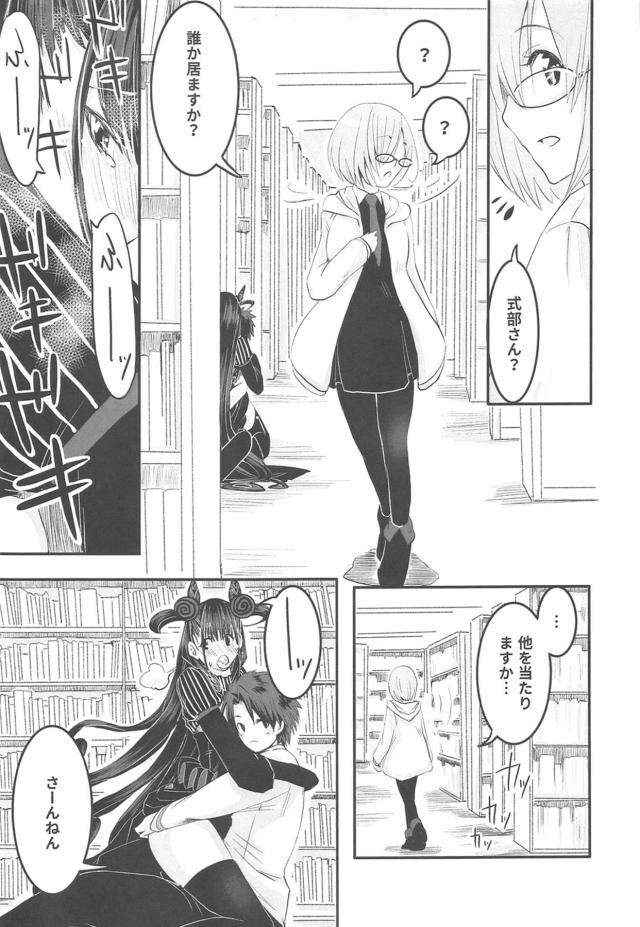 私のおしりにちんこをブチ込んで下さい！ <> 028