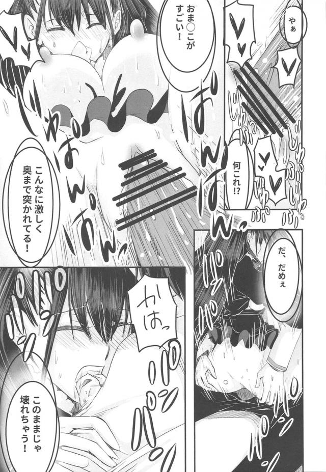 私のおしりにちんこをブチ込んで下さい！ <> 030